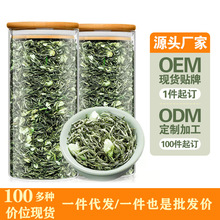 茉莉花茶特级浓香型雪芽飘雪2025新茶春茶叶批发散装绿茶清香型