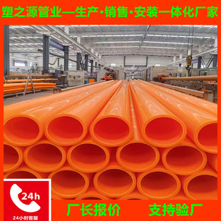 Mpp Pipe Power Conduit Mpp Power Pipe Cable Protection Pipe Mpp Plastic Pipe High Strength Pressure Resistance