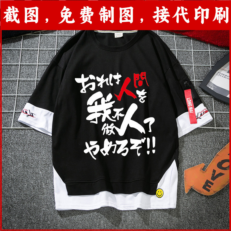 JOJO's Fantasy Adventure T-shirt Animation Surrounding Two-dimensional Killer Queen Short-sleeved Chengtaro Fake Two T-shirts