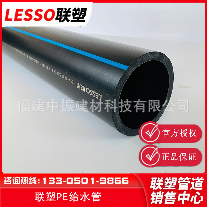 广东联塑PE管国标PE给水管联塑HDPE管中财PE自来水管dn280*1.6Mpa