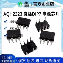 AQH2223  ��̬�̵������� AQH2223 ֱ��DIP7 �յ���ԴоƬ ԭ��ԭ