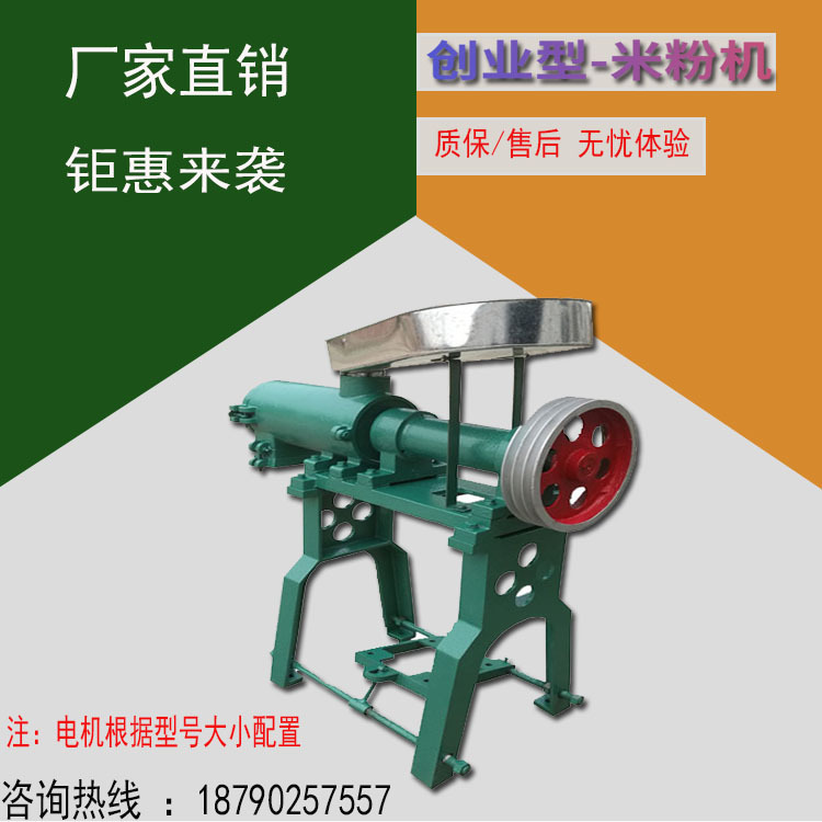 Rice noodle machine household small-scale Noodle machine fully automatic Corn Noodle machine commercial cold noodles Cake machine Cake machine