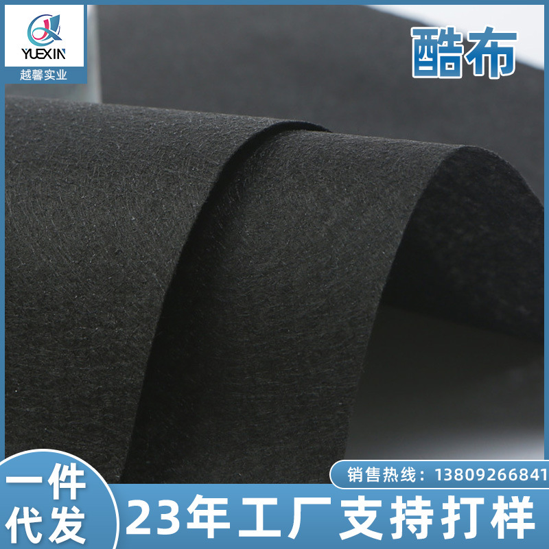 厂家直供防水耐磨丙纶针刺无纺布黑色衬布黑色底布汽车沙发酷布