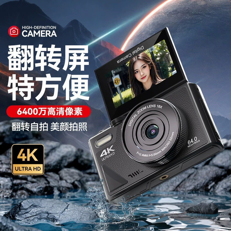 64-мегапиксельный школьный цифровой фотоаппарат HD-блок экрана wifi передача мобильный телефон ретро-краса может селфи CCD