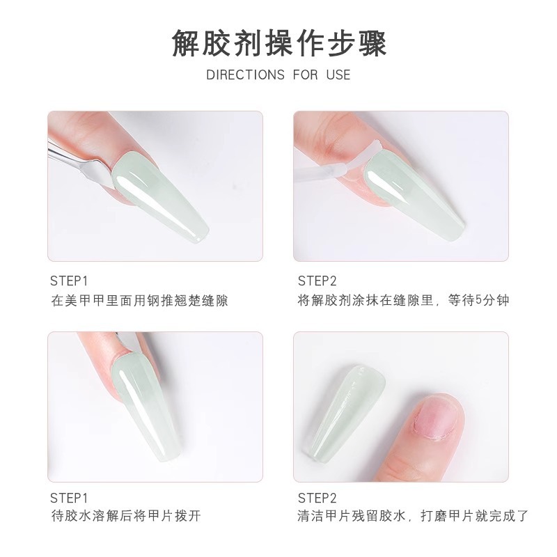 解膠剤ネイル専用の爪切りは爪切り接着剤の溶解液を着用しています。|undefined