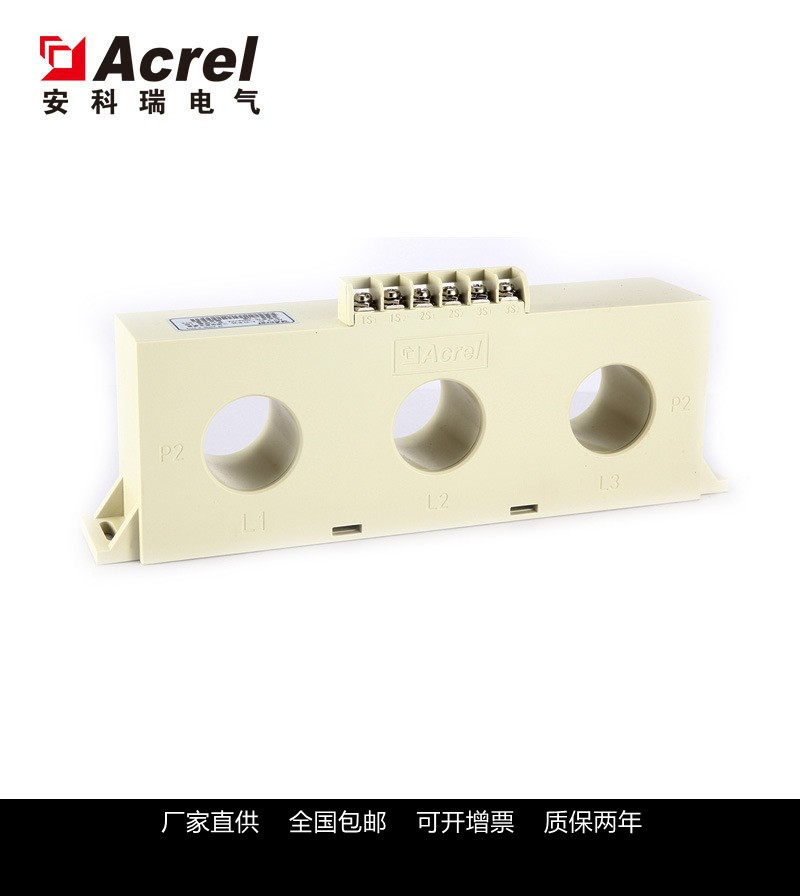 安科瑞Z型三相一体组合电流传感器AKH-0.66/Z Z-3*φ35
