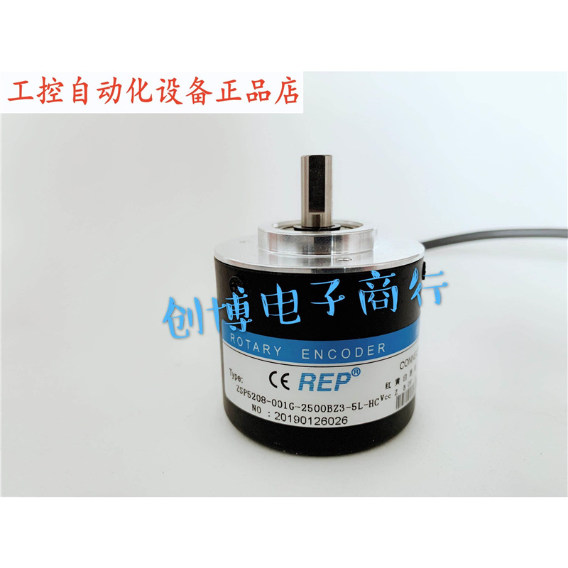 REP瑞普安华高ZSP5208-001G-2500BZ1-5L-HC自动化设备光电编码器.