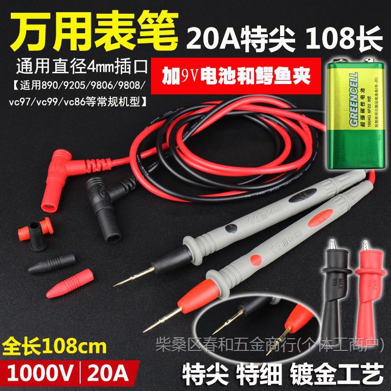 万用表笔特尖表笔线数字指针电压流硅胶线防冻万能表探针配件测量