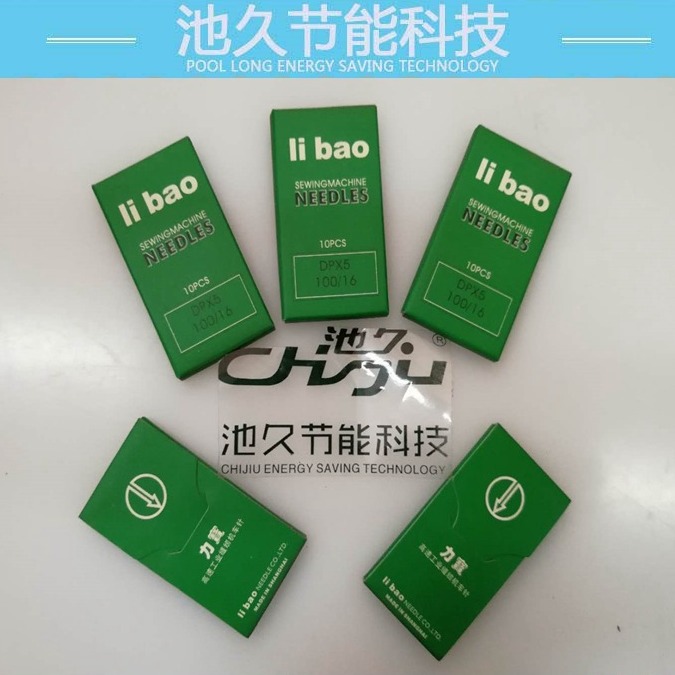 缝纫机电脑车 平车专用机针 上海力宝牌 DB*1 9#