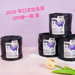 Haoduobao 2020 フラットマウス家庭用および商業用極厚ポイントブレイクゴミ袋