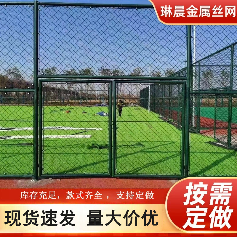球场围网足球篮球运动场编织围栏网操场勾花护栏网户外体育场围网