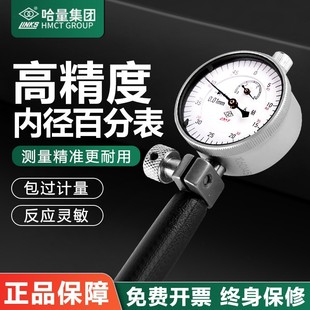 Ha-volume inner diameter percent meter 6-10-18-35-50-160-250-450 cylinder meter set of 0.01mm
