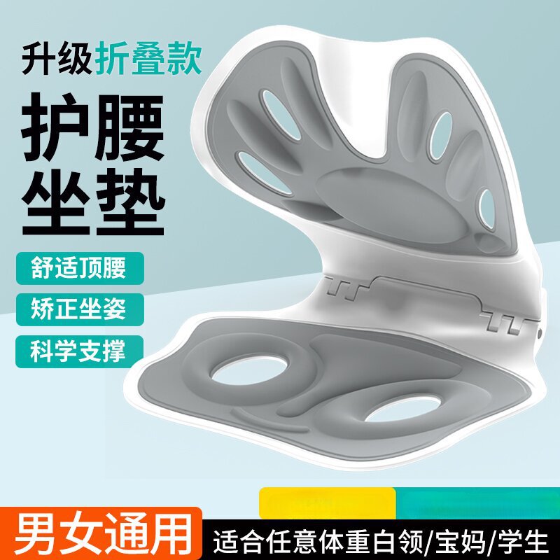 Foldable Ridge Protection Cushion for Students and Children Correct Sitting Cushion Chair Sedentary Not Tired Office Waist Protection Artifact Foldable Ridge Protection Cushion for Students and Children Correct Sitting Cushion Chair Sedentary Not Tired Office Waist Protection Artifact