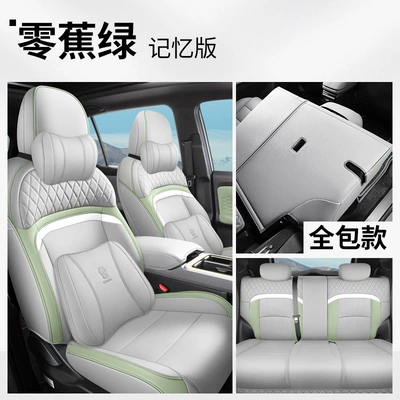 Modelə uyğun (Original) oturacaq örtükləri: Yplus Special Leather Seat Covers - zero-banana-green-memory-edition-full-coverage-for-front-and-rear-rows-aian-yplus