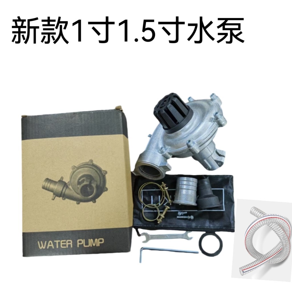 割草机专用高压抽水水泵1寸1.5寸割灌机改装配件通用割草机水泵头