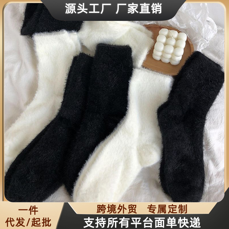 Mink Velvet Socks for Women, Mid-Calf, Autumn and Winter, Fleece-Lined, Thick, Fluffy, Black and White, Postpartum Sleep Socks Mink Velvet Socks for Women, Mid-Calf, Autumn and Winter, Fleece-Lined, Thick, Fluffy, Black and White, Postpartum Sleep Socks