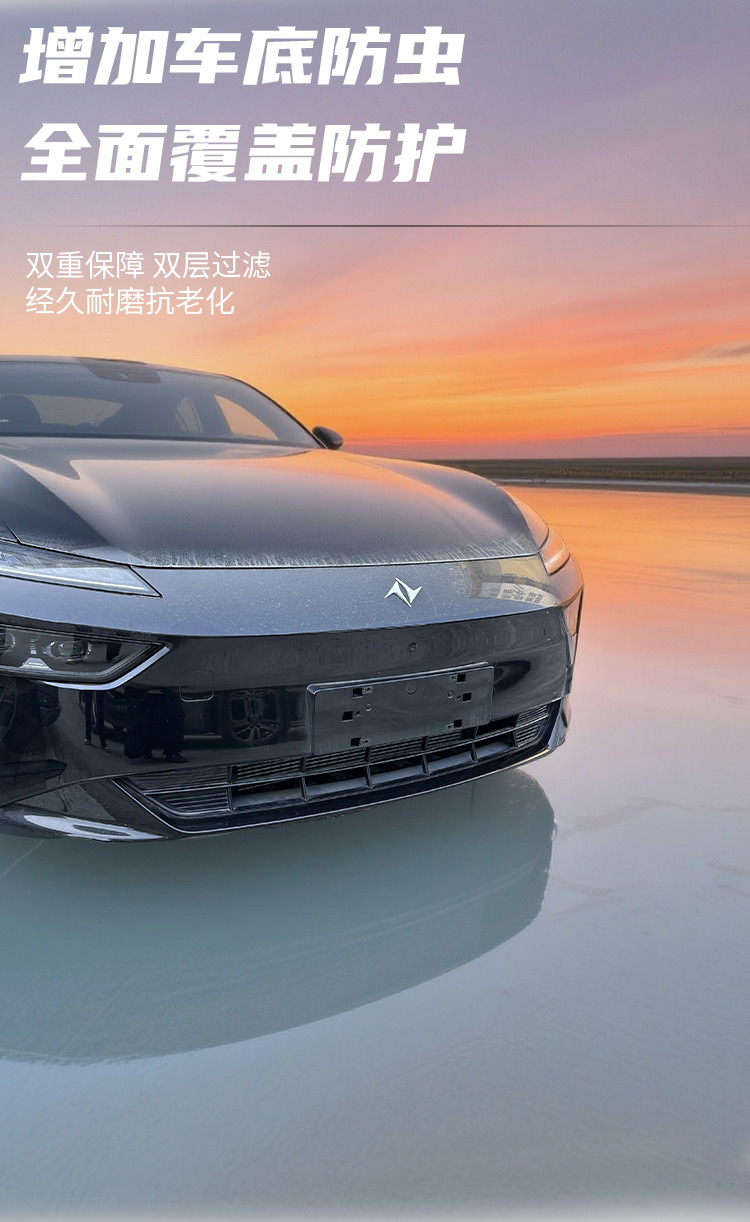 Dongfeng eπ007 anti-insect net for the front grille and radiator, non-disassembly protection, anti-mosquito and catnip modification decorative accessories