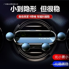 隐形导航收缩风口创意缩手支架可收支架通用车载手机汽车重力出风