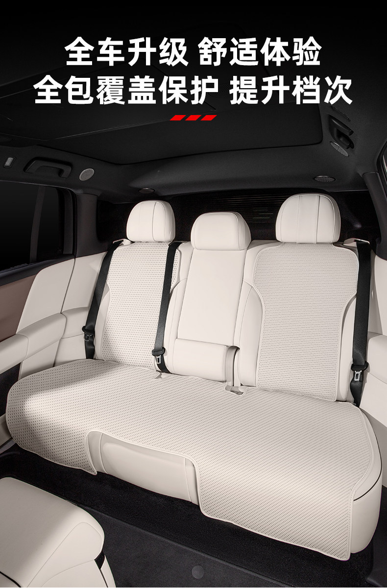 Suitable for Ideal I6I8 Seat Cushions, Car Seat Covers, Backrest Cushions, Interior Decoration Items, Interior Accessories, Modification and Upgrade