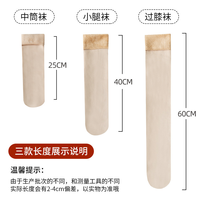 Calcetines de nieve calcetines de pantorrilla de mujer Otoño e Invierno forrados de lana engrosada pierna ligera de color carne sensación de desnudo artefacto calcetines altos de rodilla larga