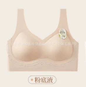 抑菌云养衣内衣软支撑裸感背心式宽肩带上托收拢山茶花香