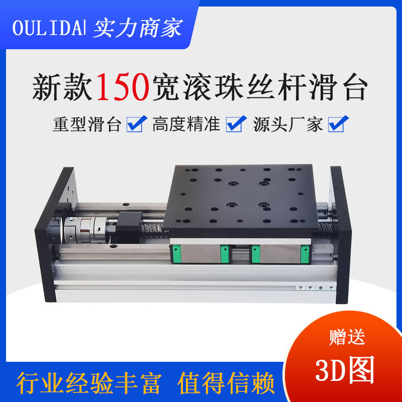 50滑台重型直线滚珠丝杆导轨滑台模组铝合金工作台