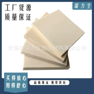 大量现货  POM板 POM板成型加工 聚甲醛POM板 POM板制品