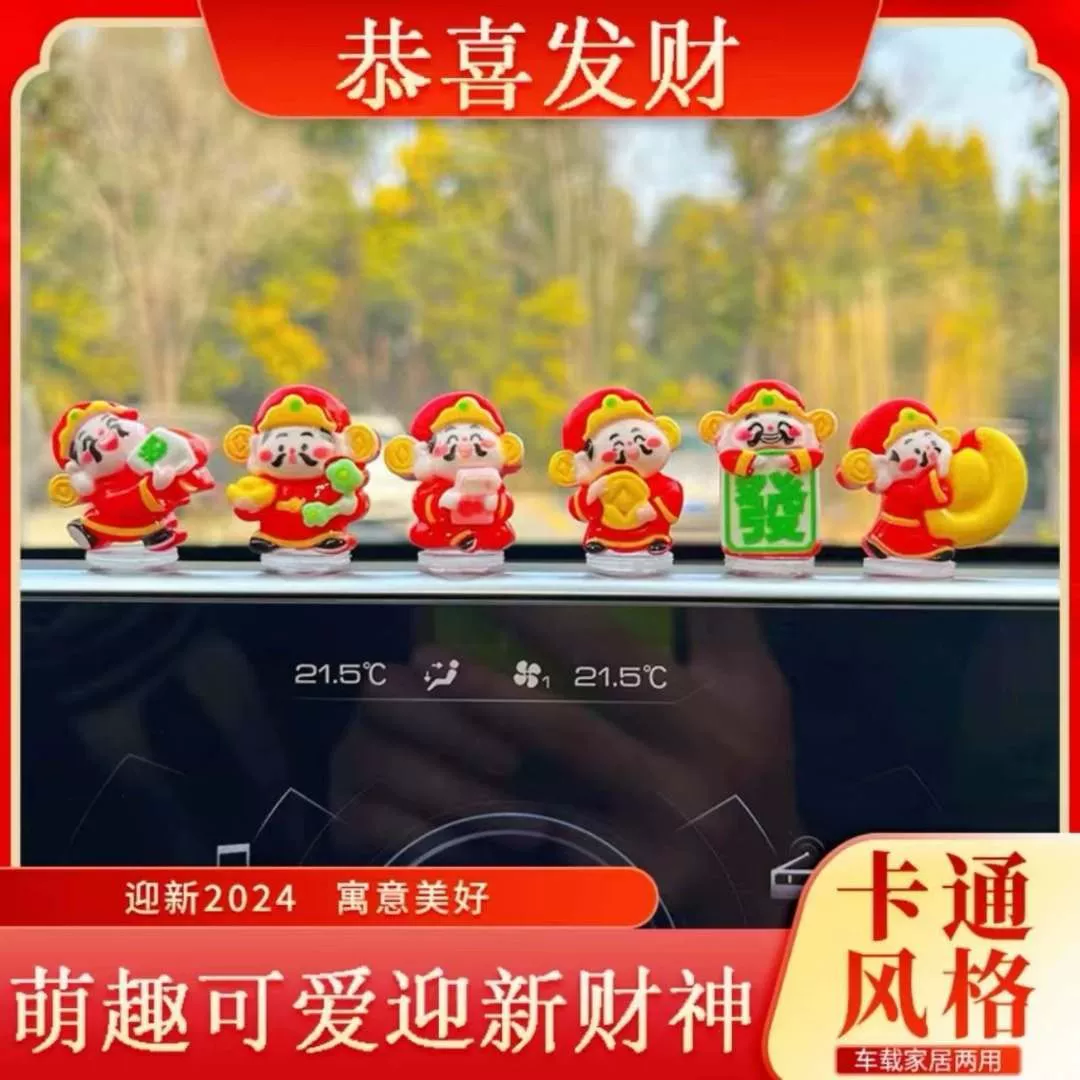 Бог богатства автомобиль украшения новый автомобильный мультфильм милый декомпрессионный благословение означает