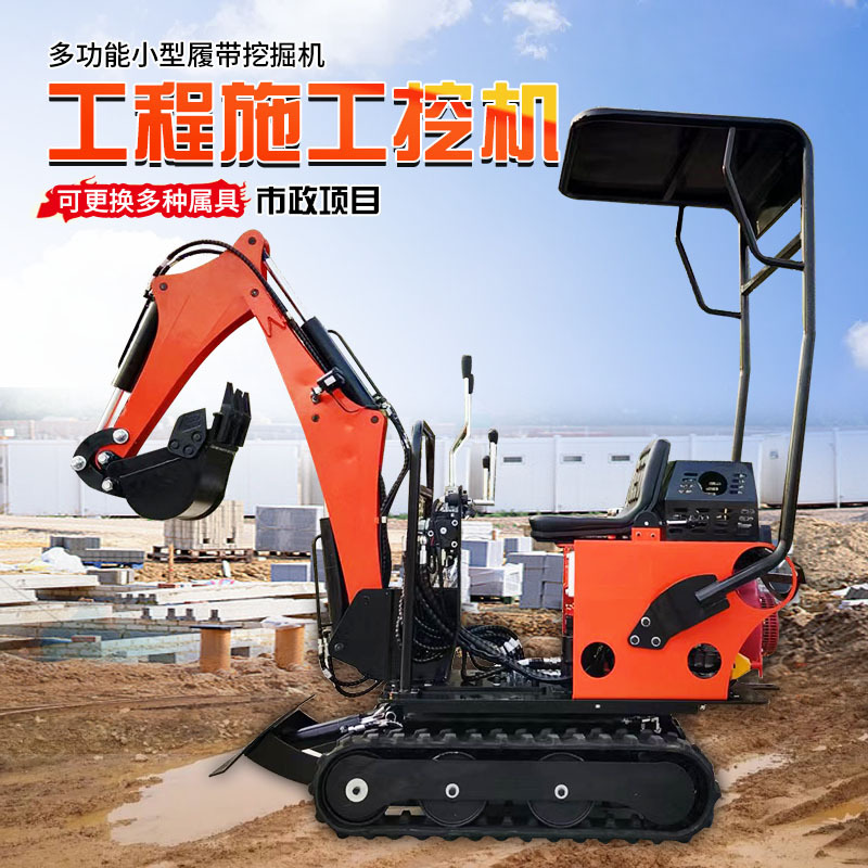 Small excavator home uses excavated agricultural mechanical micro…