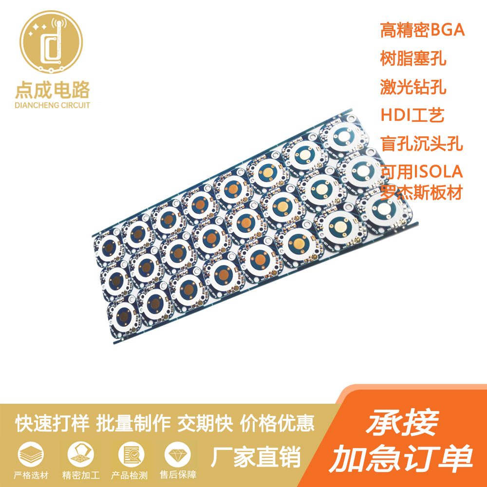 六层蓝牙模块半孔板 6层半孔车载导航仪板 树脂塞孔 HDI盲埋孔板