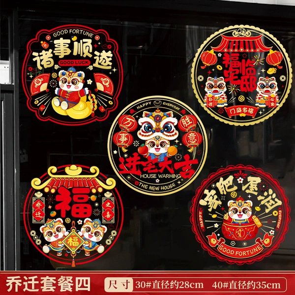 40# Housewarming Package Four-(10 pieces)