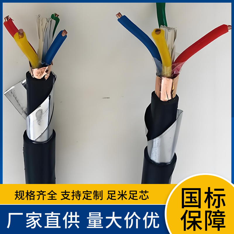 WDZCN-KYJYP 6*0.75 6*1 6*1.5 6*2.5无卤无毒阻燃控制屏蔽电缆线