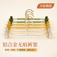 铝合金裤架无痕防滑裤夹衣架太空铝家用干湿两用多功能内衣夹批发