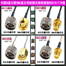 50�WN���DSMA��ĸ�쾀�D�Ӿ����l���LRG316/174��GSM2.4G/433MHZ