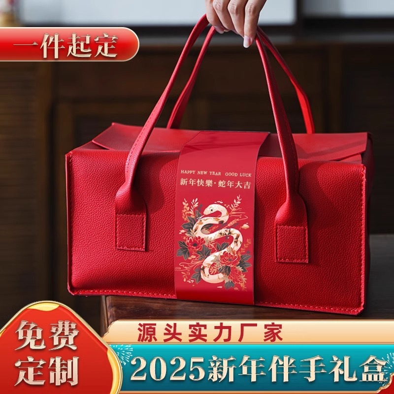 2025新年礼盒包装蛇年伴手礼品盒子空盒定.制皮质茶叶手提袋
