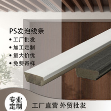 厂家直销批发PS发泡线条相框线条油画边框镜框线画框外框装饰材料
