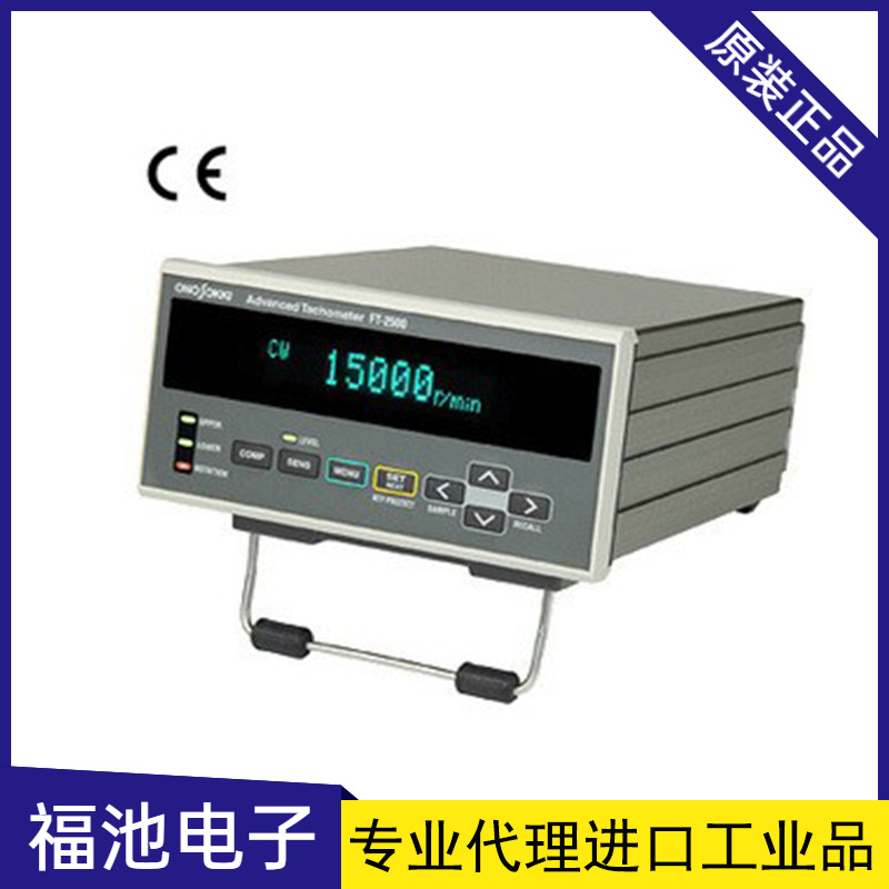 日本ONOSOKKI小野FT-2500 转速表 FT2500  高速转速计