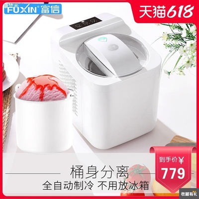 Intertrust Honey and more Ice Cream Machine household Ice cream machine small-scale fully automatic Cooling Ice Cream Machine children Mini fruit