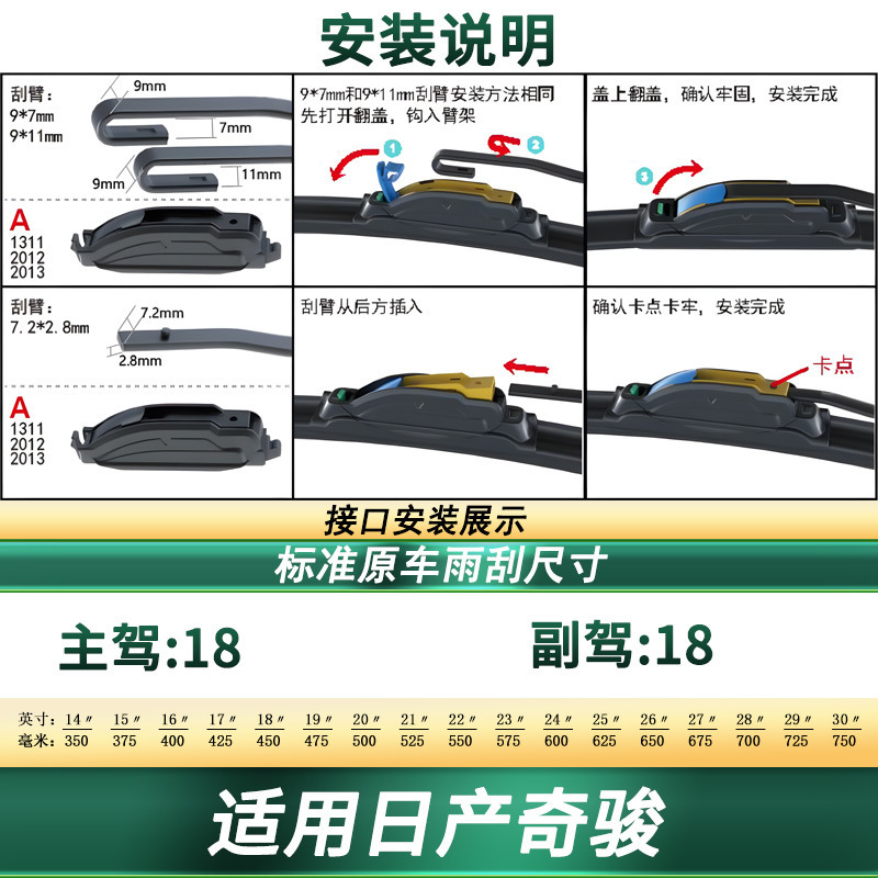 Suitable for Nissan X-Trail Car Wiper Multifunctional Wiper Original Car Special Boneless Silent Rubber Strip Wiper Blade