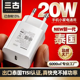 电源适配器;手机充电器