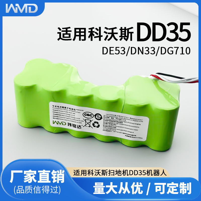 Compatible with Ecovacs DD35 battery, DG710/716 robot vacuum cleaner, DE53/55, DN33 Deebot accessories