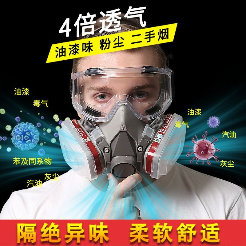 Máscara de gas máscara de gas química máscara de protección especial para pintura de pulverización de gases polvo laboratorio de polvo pesado