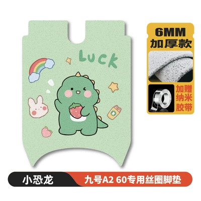 electric scooter foot pads, Electric vehicle foot mat - no9-a260-foot-mat-little-dinosaur