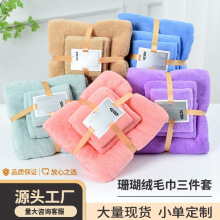 跨境经编珊瑚绒毛巾三件套装吸水不掉毛透气加厚毛巾浴巾定制批发