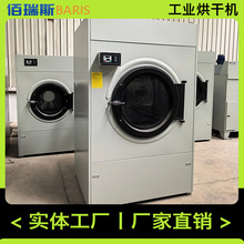 工业烘干机全自动干衣机酒店商用床单被套大容量洗涤烘干设备批发
