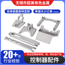 控制器配件精密锌铝铜合金压铸加工控制器配件汽车铝压铸配件
