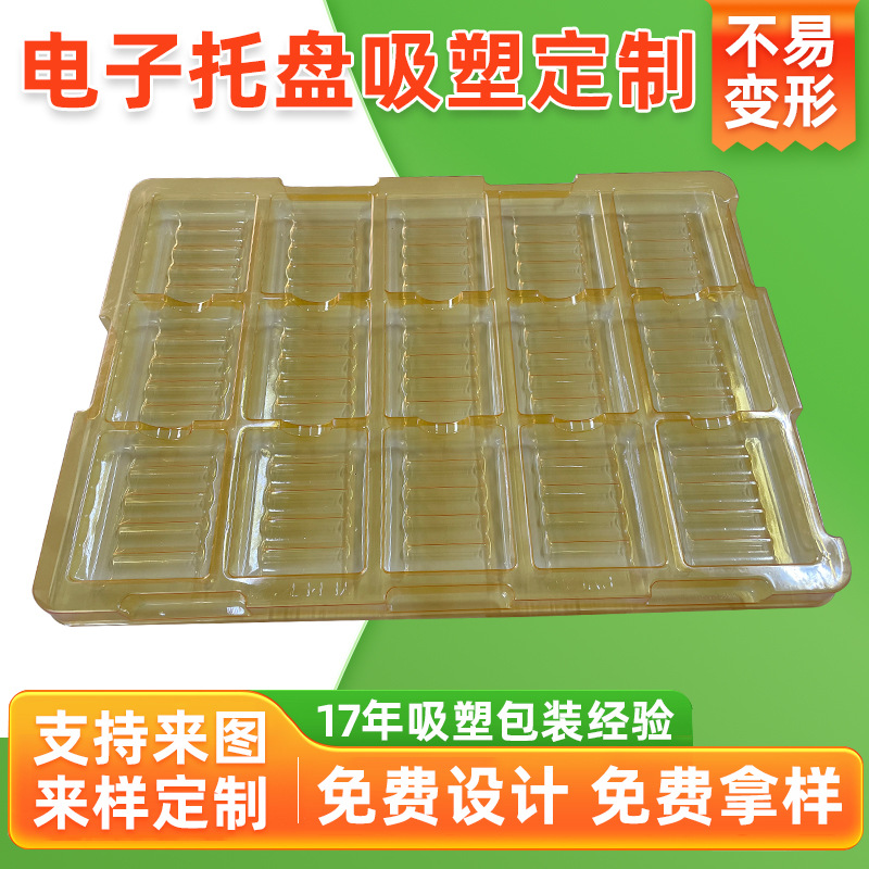 电子托盘吸塑五金件周转盘通用透明内托包装方形托盘吸塑厂家加工