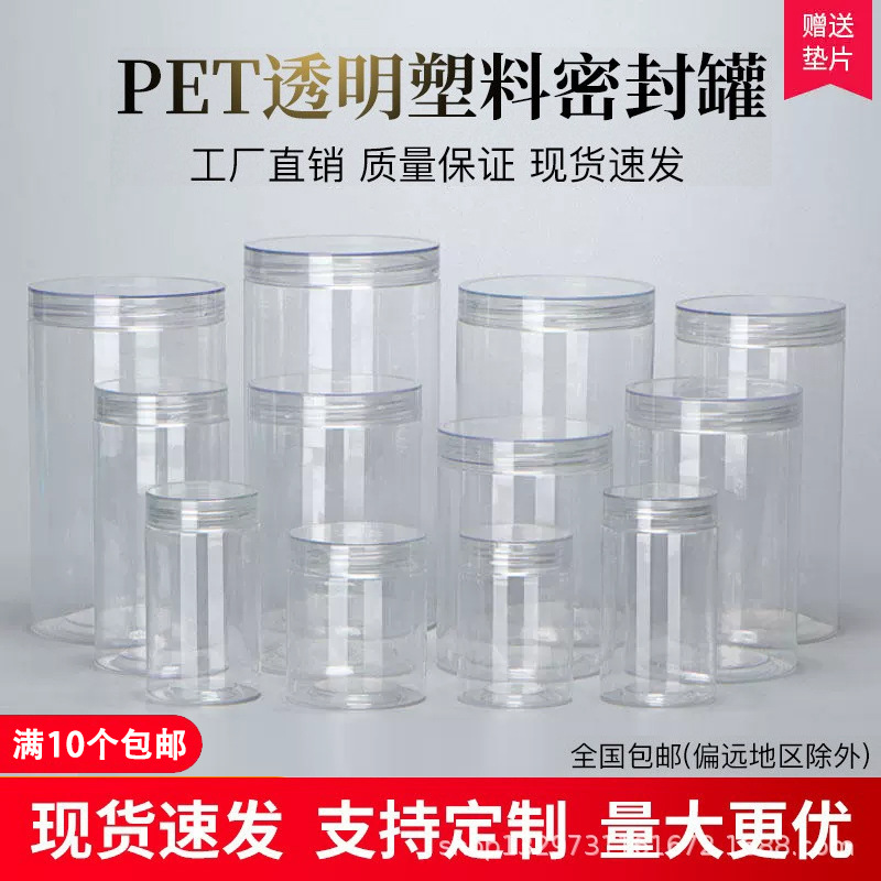 Botellas de plástico de grado alimenticio con tapa de cristal al por mayor botellas vacías transparentes bocadillos nueces envasado latas de plástico image 1