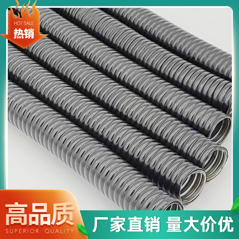 包塑金属软管Ø10金属蛇管包塑金属穿线管不锈钢包塑金属软管
