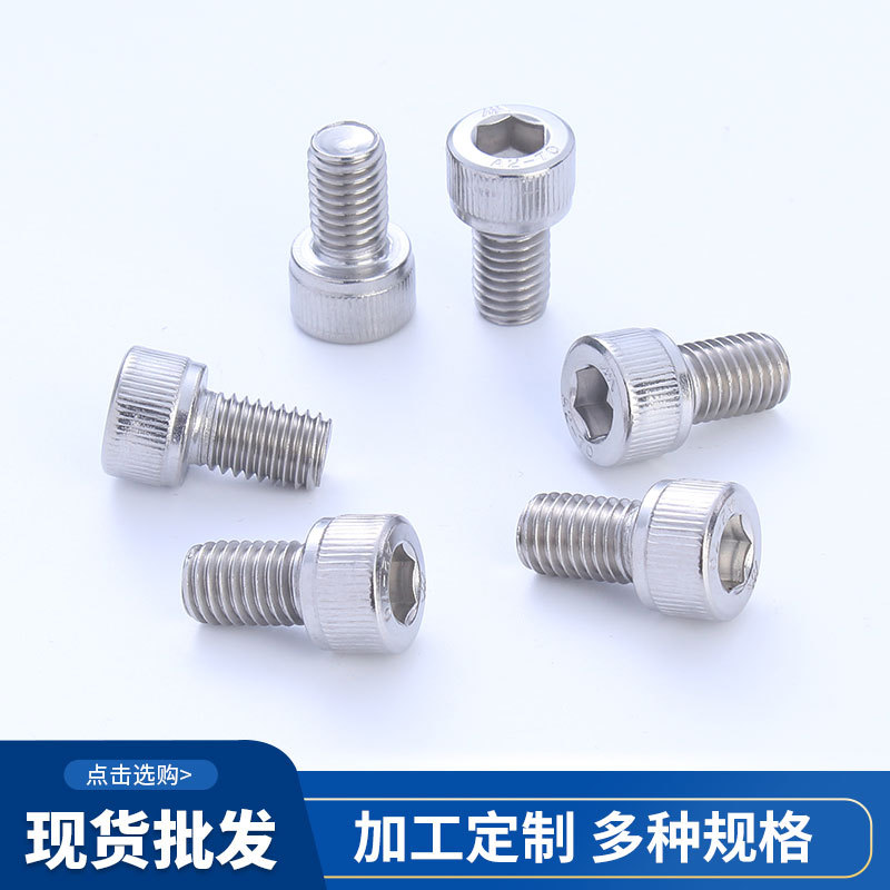 厂家直供304不锈钢平头倒边内六角螺丝家具头倒边家具专用